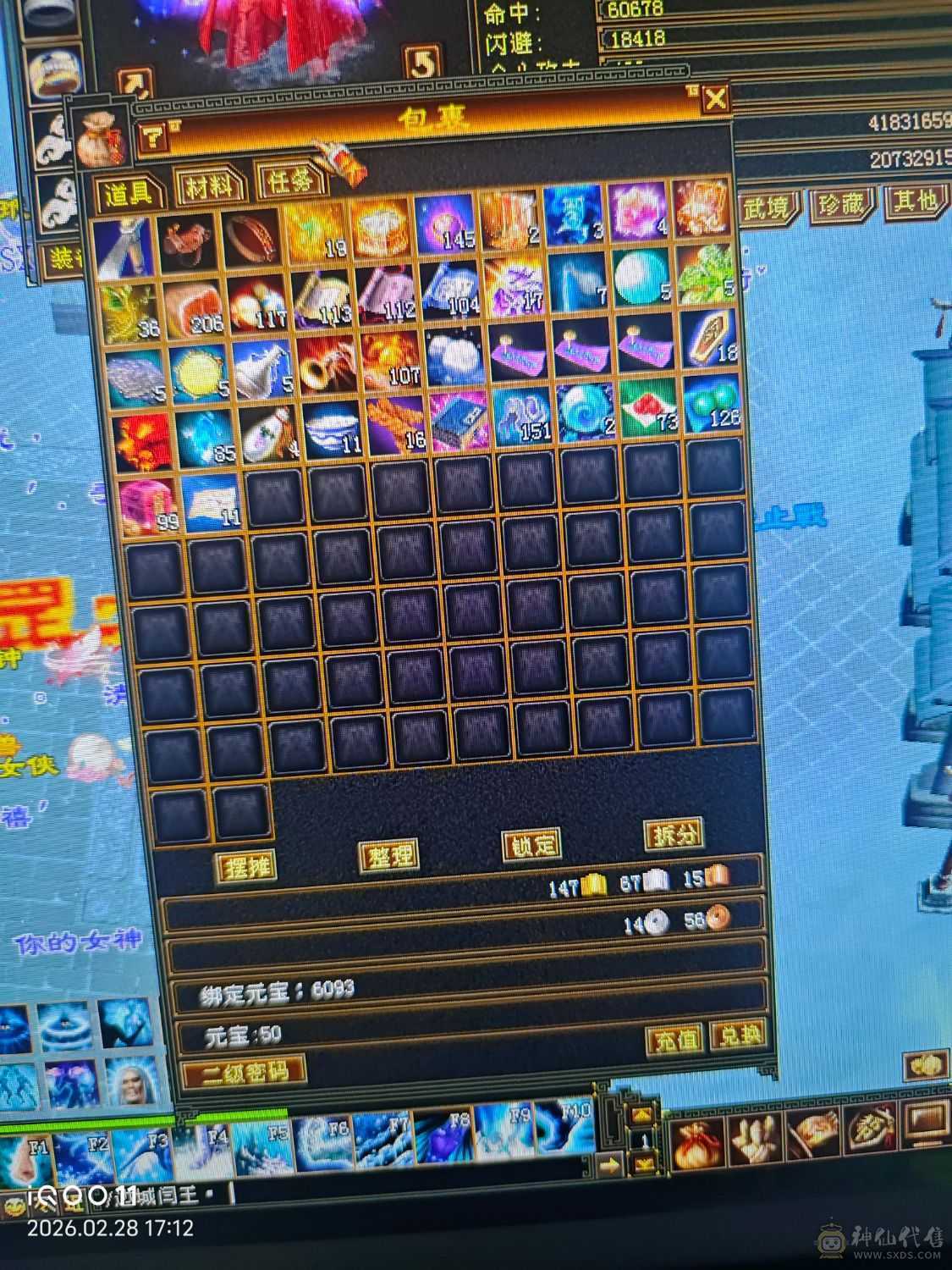 大火区细节五级天山高命中高闪高会心