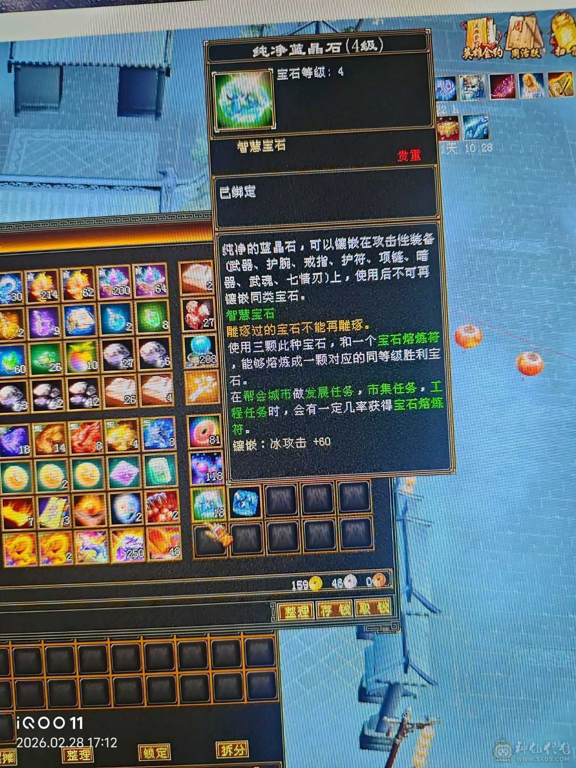 大火区细节五级天山高命中高闪高会心