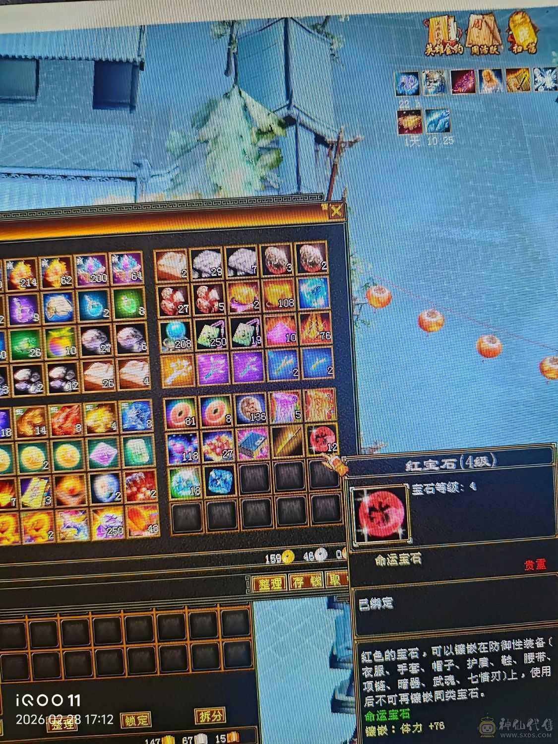 大火区细节五级天山高命中高闪高会心