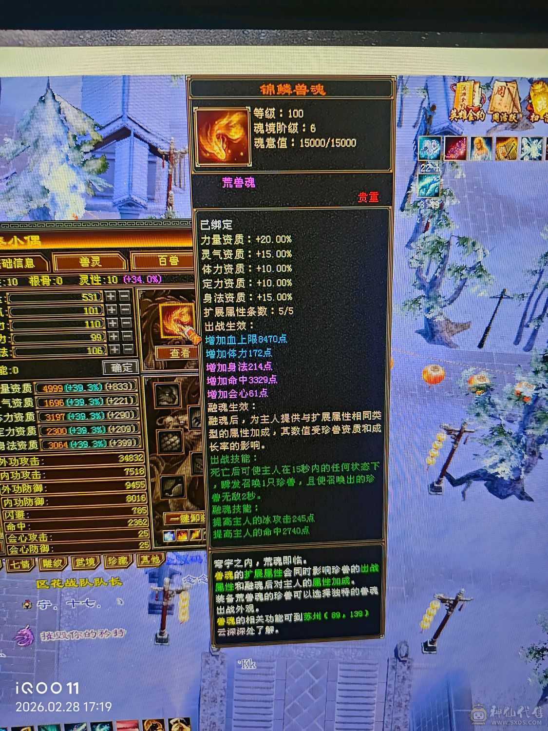 大火区细节五级天山高命中高闪高会心