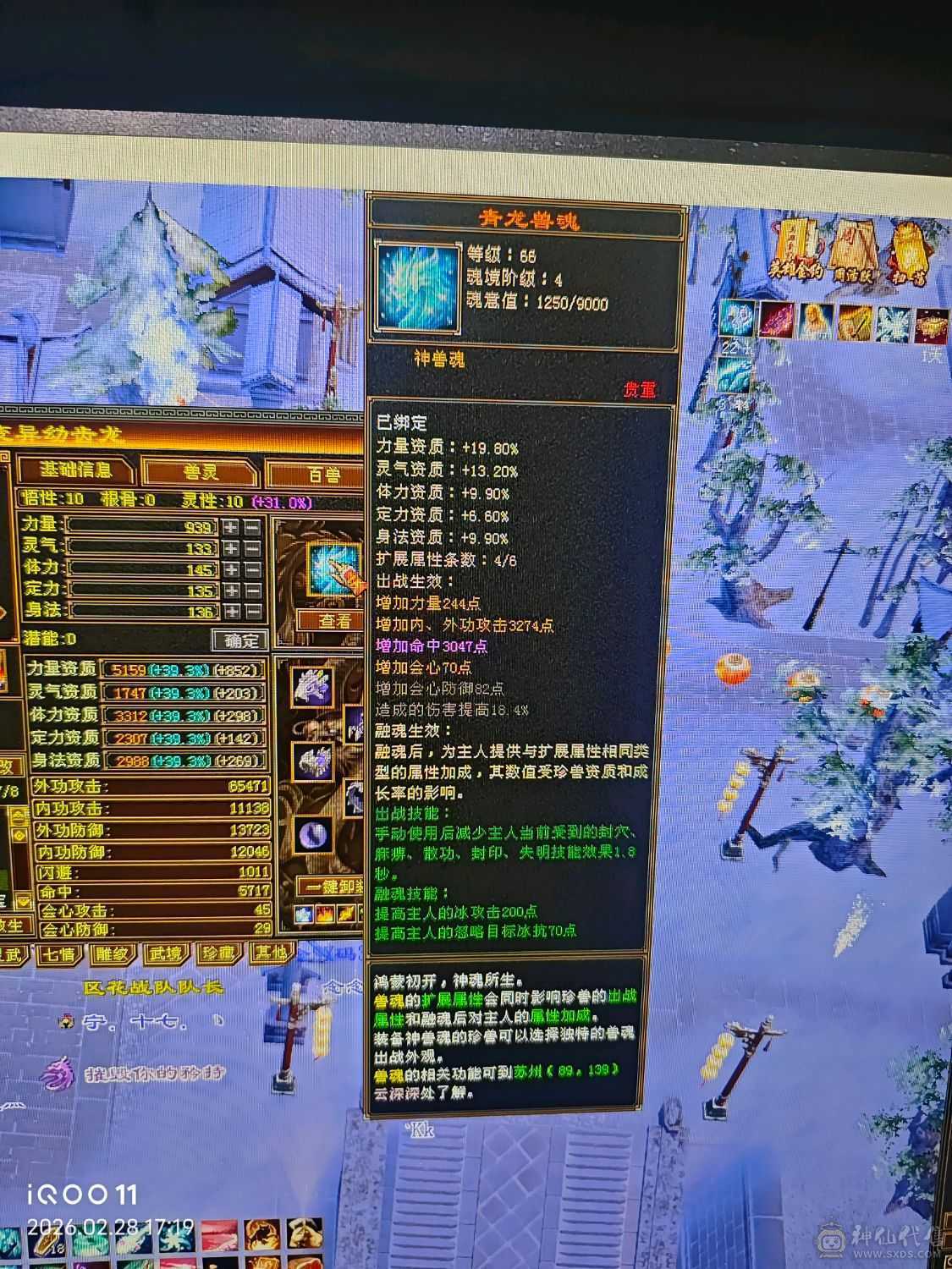 大火区细节五级天山高命中高闪高会心