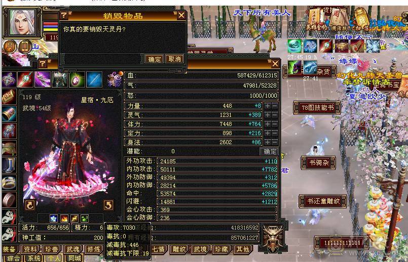 三修双抗6神血牛星宿