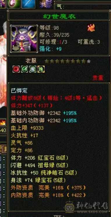 满八雕六级三修炮台星宿