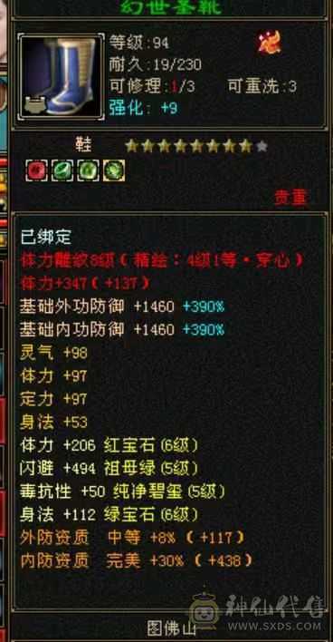 满八雕六级三修炮台星宿