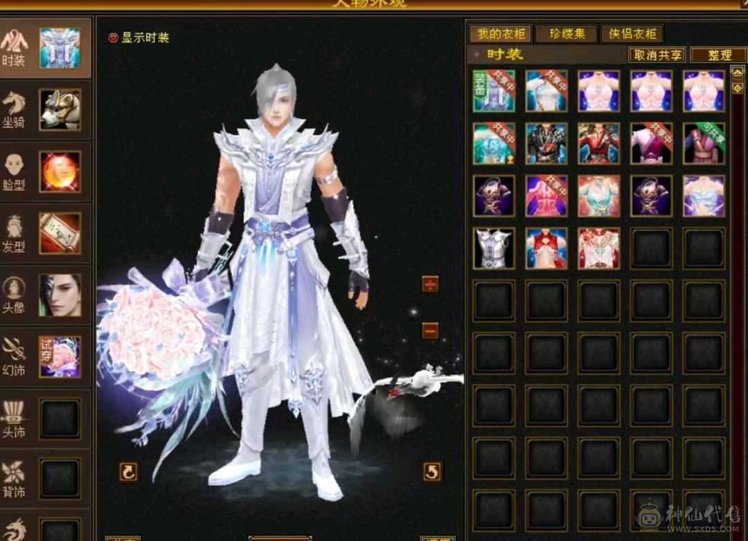 满八雕六级三修炮台星宿