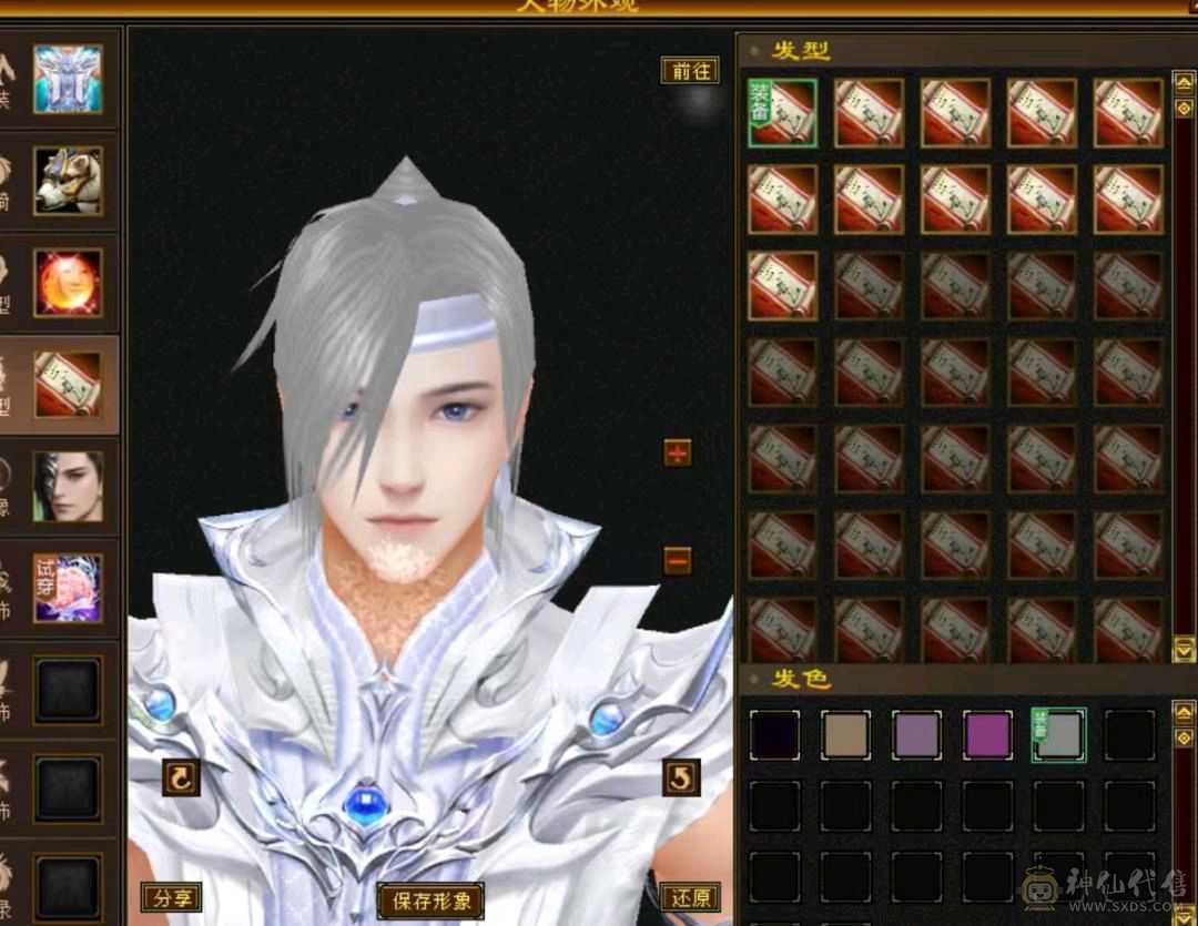 满八雕六级三修炮台星宿