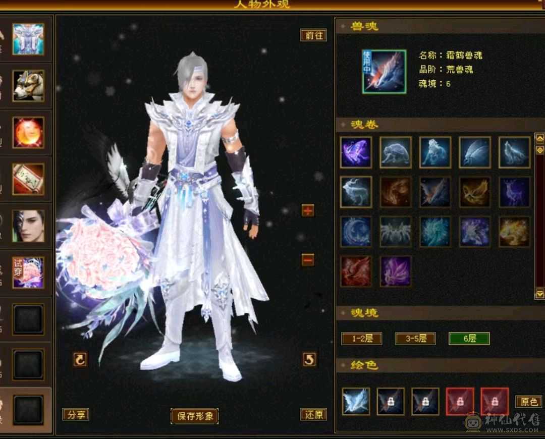 满八雕六级三修炮台星宿