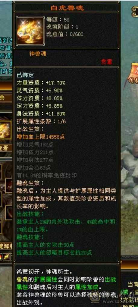 满八雕六级三修炮台星宿