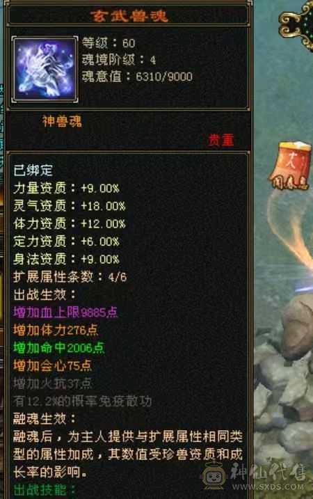 满八雕六级三修炮台星宿