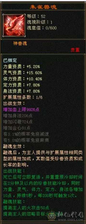 满八雕六级三修炮台星宿