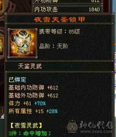 满八雕六级三修炮台星宿