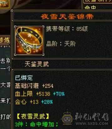 满八雕六级三修炮台星宿