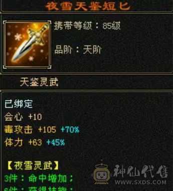 满八雕六级三修炮台星宿