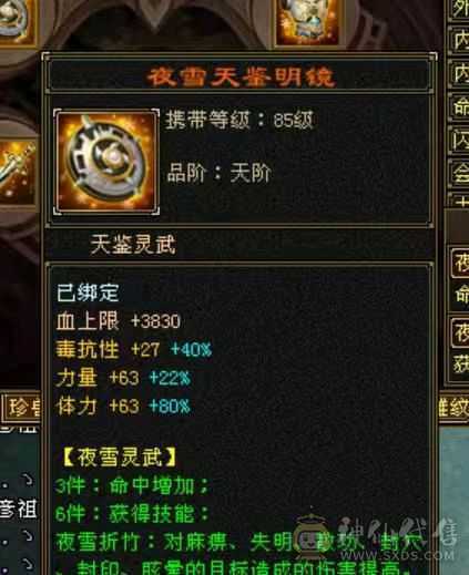 满八雕六级三修炮台星宿