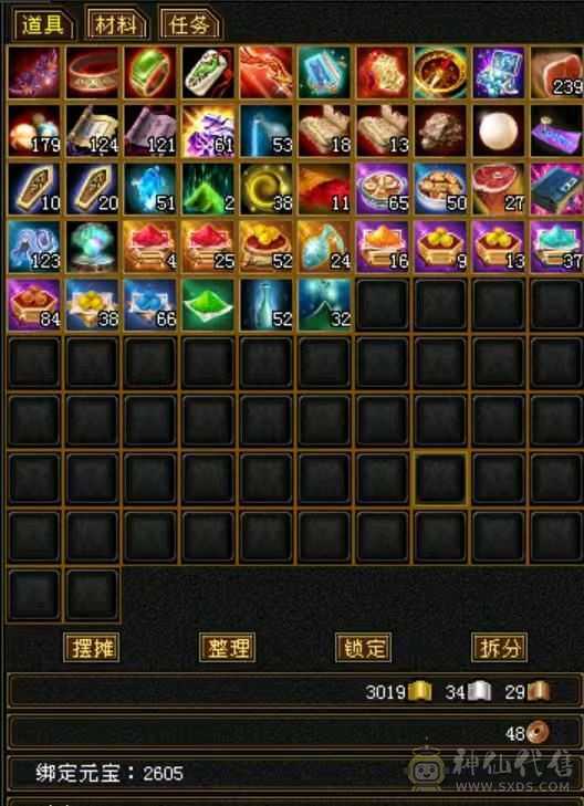 满八雕六级三修炮台星宿