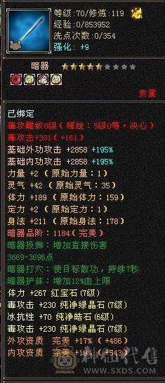 彭于晏推荐：7766星宿，全带底价处理