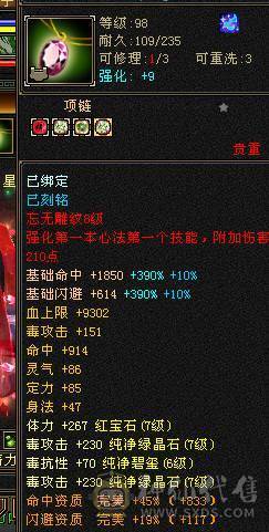 彭于晏推荐：7766星宿，全带底价处理