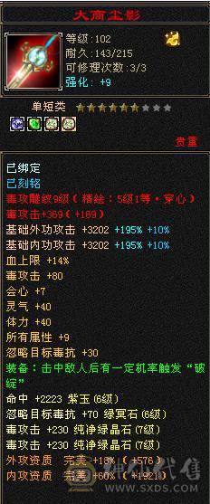 彭于晏推荐：7766星宿，全带底价处理