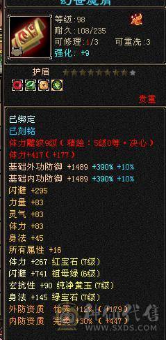 彭于晏推荐：7766星宿，全带底价处理