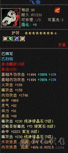 彭于晏推荐：7766星宿，全带底价处理