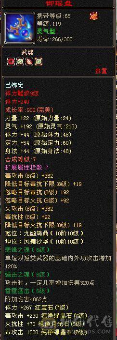 彭于晏推荐：7766星宿，全带底价处理