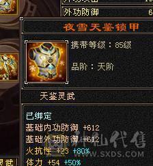 彭于晏推荐：7766星宿，全带底价处理