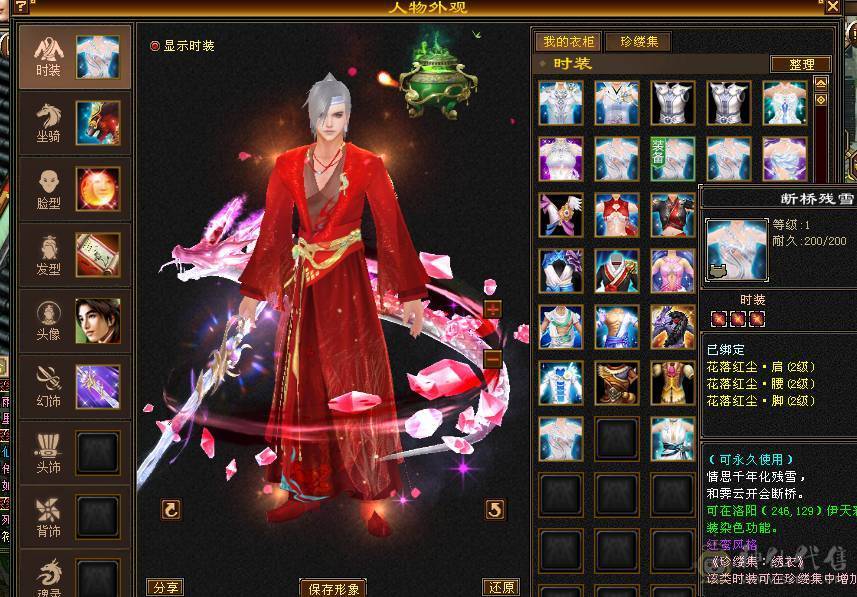 彭于晏推荐：7766星宿，全带底价处理