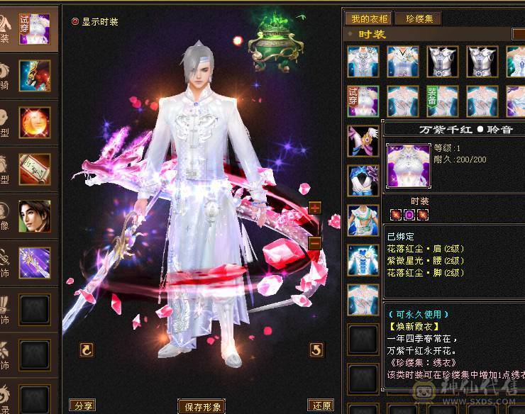 彭于晏推荐：7766星宿，全带底价处理