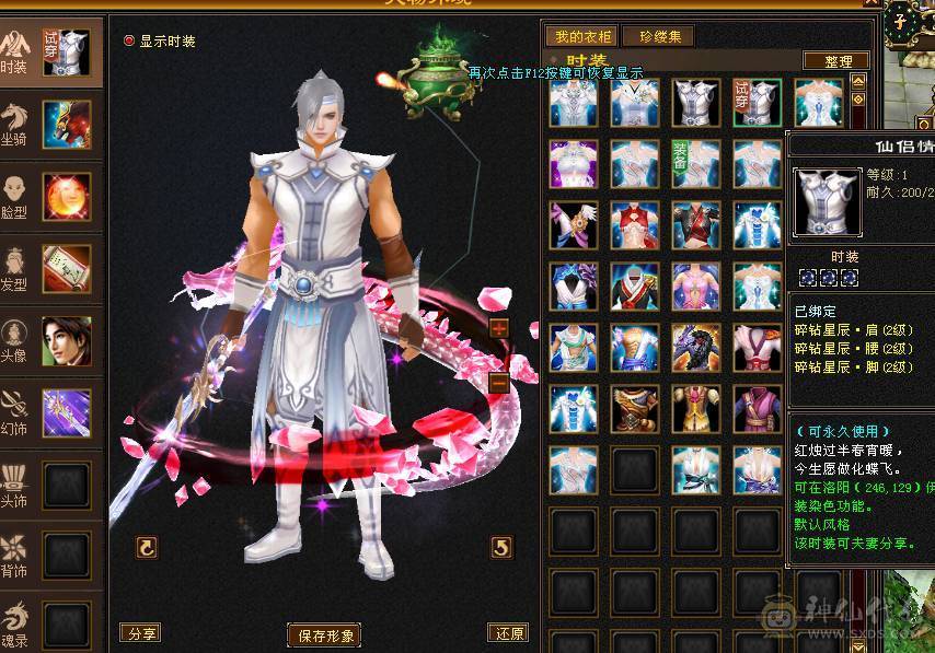 彭于晏推荐：7766星宿，全带底价处理