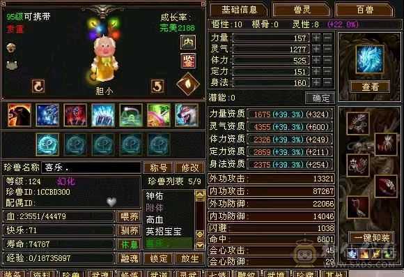 晴天推荐：不议价！6级天山新雕文全5级带多套极品灵武，仓库一套气武当石头，马上可以升无敌单