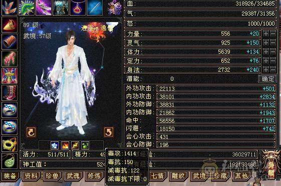 移动粉丝团：绝.品.紫荆第一极限5.5.5神.三修.满8雕.精绘.纹刻5.5.赤兔.断桥.40件时装.金箍棒.8把幻视.3神外观.33W+血.5.6W+命中.431+会心.5神已过半.裸面板