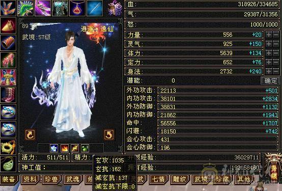 移动粉丝团：绝.品.紫荆第一极限5.5.5神.三修.满8雕.精绘.纹刻5.5.赤兔.断桥.40件时装.金箍棒.8把幻视.3神外观.33W+血.5.6W+命中.431+会心.5神已过半.裸面板