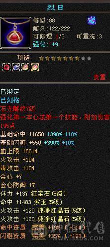 移动粉丝团：绝.品.紫荆第一极限5.5.5神.三修.满8雕.精绘.纹刻5.5.赤兔.断桥.40件时装.金箍棒.8把幻视.3神外观.33W+血.5.6W+命中.431+会心.5神已过半.裸面板