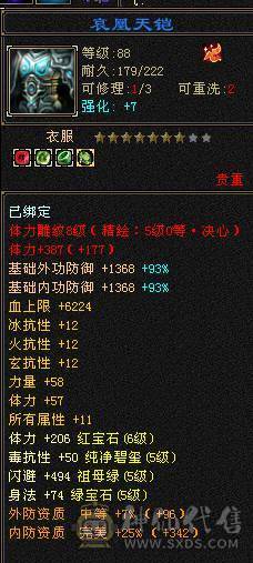 移动粉丝团：绝.品.紫荆第一极限5.5.5神.三修.满8雕.精绘.纹刻5.5.赤兔.断桥.40件时装.金箍棒.8把幻视.3神外观.33W+血.5.6W+命中.431+会心.5神已过半.裸面板