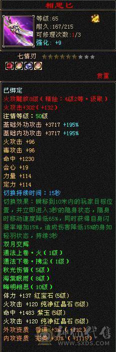 移动粉丝团：绝.品.紫荆第一极限5.5.5神.三修.满8雕.精绘.纹刻5.5.赤兔.断桥.40件时装.金箍棒.8把幻视.3神外观.33W+血.5.6W+命中.431+会心.5神已过半.裸面板