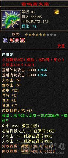 移动粉丝团：绝.品.紫荆第一极限5.5.5神.三修.满8雕.精绘.纹刻5.5.赤兔.断桥.40件时装.金箍棒.8把幻视.3神外观.33W+血.5.6W+命中.431+会心.5神已过半.裸面板