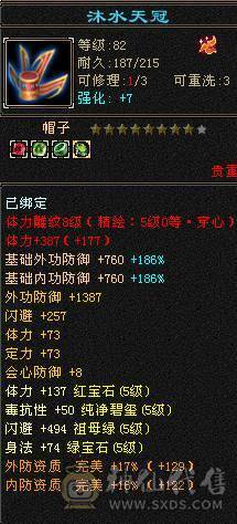 移动粉丝团：绝.品.紫荆第一极限5.5.5神.三修.满8雕.精绘.纹刻5.5.赤兔.断桥.40件时装.金箍棒.8把幻视.3神外观.33W+血.5.6W+命中.431+会心.5神已过半.裸面板