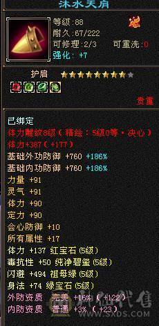 移动粉丝团：绝.品.紫荆第一极限5.5.5神.三修.满8雕.精绘.纹刻5.5.赤兔.断桥.40件时装.金箍棒.8把幻视.3神外观.33W+血.5.6W+命中.431+会心.5神已过半.裸面板