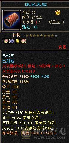 移动粉丝团：绝.品.紫荆第一极限5.5.5神.三修.满8雕.精绘.纹刻5.5.赤兔.断桥.40件时装.金箍棒.8把幻视.3神外观.33W+血.5.6W+命中.431+会心.5神已过半.裸面板