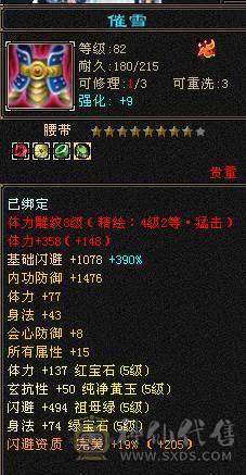 移动粉丝团：绝.品.紫荆第一极限5.5.5神.三修.满8雕.精绘.纹刻5.5.赤兔.断桥.40件时装.金箍棒.8把幻视.3神外观.33W+血.5.6W+命中.431+会心.5神已过半.裸面板