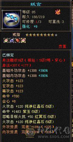 移动粉丝团：绝.品.紫荆第一极限5.5.5神.三修.满8雕.精绘.纹刻5.5.赤兔.断桥.40件时装.金箍棒.8把幻视.3神外观.33W+血.5.6W+命中.431+会心.5神已过半.裸面板