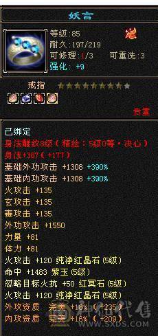 移动粉丝团：绝.品.紫荆第一极限5.5.5神.三修.满8雕.精绘.纹刻5.5.赤兔.断桥.40件时装.金箍棒.8把幻视.3神外观.33W+血.5.6W+命中.431+会心.5神已过半.裸面板