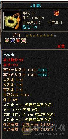 移动粉丝团：绝.品.紫荆第一极限5.5.5神.三修.满8雕.精绘.纹刻5.5.赤兔.断桥.40件时装.金箍棒.8把幻视.3神外观.33W+血.5.6W+命中.431+会心.5神已过半.裸面板