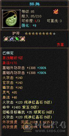 移动粉丝团：绝.品.紫荆第一极限5.5.5神.三修.满8雕.精绘.纹刻5.5.赤兔.断桥.40件时装.金箍棒.8把幻视.3神外观.33W+血.5.6W+命中.431+会心.5神已过半.裸面板