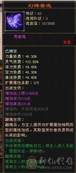 移动粉丝团：绝.品.紫荆第一极限5.5.5神.三修.满8雕.精绘.纹刻5.5.赤兔.断桥.40件时装.金箍棒.8把幻视.3神外观.33W+血.5.6W+命中.431+会心.5神已过半.裸面板