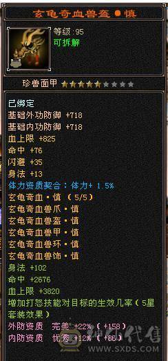 移动粉丝团：绝.品.紫荆第一极限5.5.5神.三修.满8雕.精绘.纹刻5.5.赤兔.断桥.40件时装.金箍棒.8把幻视.3神外观.33W+血.5.6W+命中.431+会心.5神已过半.裸面板