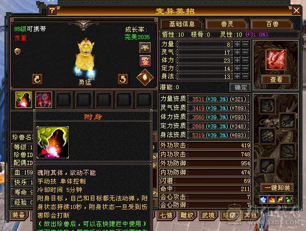 移动粉丝团：绝.品.紫荆第一极限5.5.5神.三修.满8雕.精绘.纹刻5.5.赤兔.断桥.40件时装.金箍棒.8把幻视.3神外观.33W+血.5.6W+命中.431+会心.5神已过半.裸面板