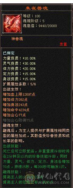 移动粉丝团：绝.品.紫荆第一极限5.5.5神.三修.满8雕.精绘.纹刻5.5.赤兔.断桥.40件时装.金箍棒.8把幻视.3神外观.33W+血.5.6W+命中.431+会心.5神已过半.裸面板