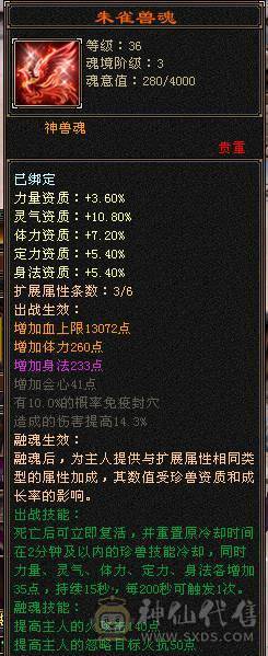 移动粉丝团：绝.品.紫荆第一极限5.5.5神.三修.满8雕.精绘.纹刻5.5.赤兔.断桥.40件时装.金箍棒.8把幻视.3神外观.33W+血.5.6W+命中.431+会心.5神已过半.裸面板