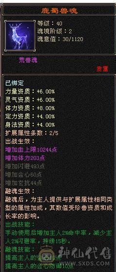 移动粉丝团：绝.品.紫荆第一极限5.5.5神.三修.满8雕.精绘.纹刻5.5.赤兔.断桥.40件时装.金箍棒.8把幻视.3神外观.33W+血.5.6W+命中.431+会心.5神已过半.裸面板